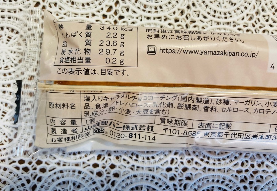 340kcalと割と高め