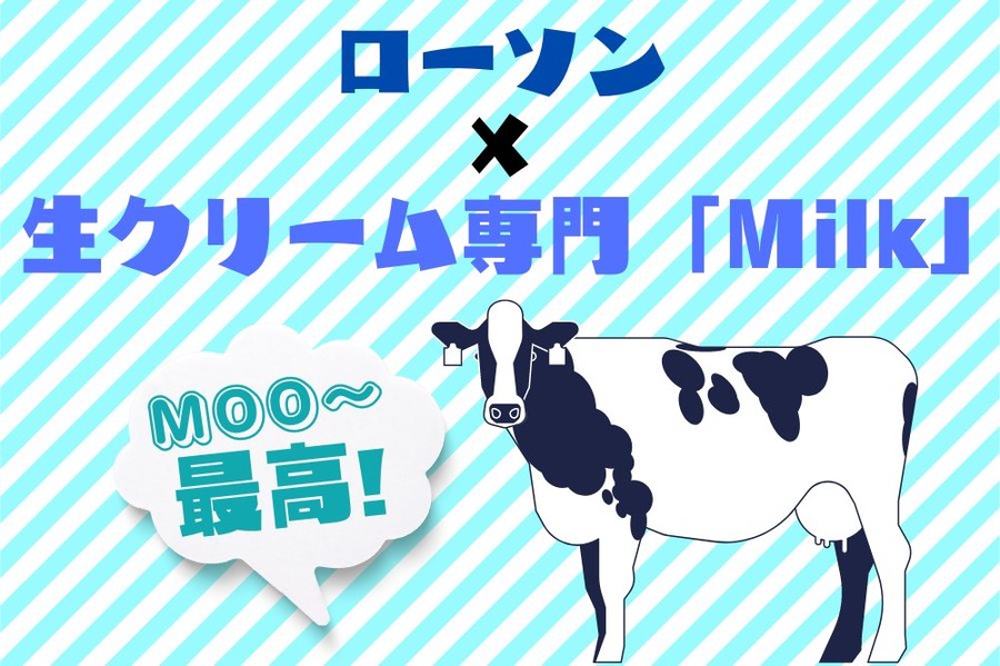 MOO～