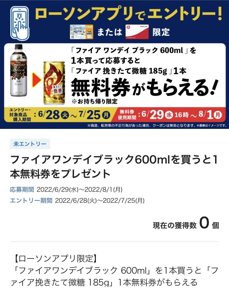 ローソンアプリ