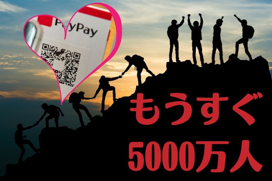 もうすぐ5,000万人