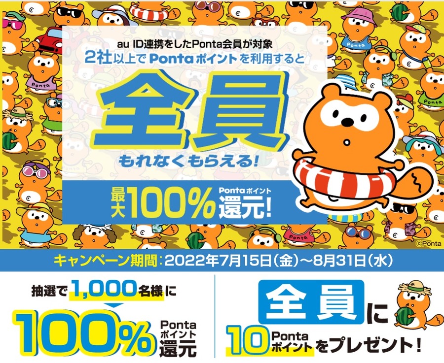 全員もらえるのはうれしい