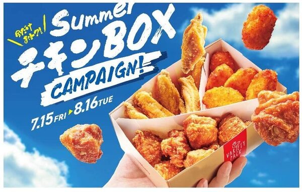 SummerチキンBOX