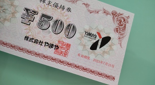 酒のやまやの店舗で利用できる株主優待商品券3,000円分を年2回贈呈