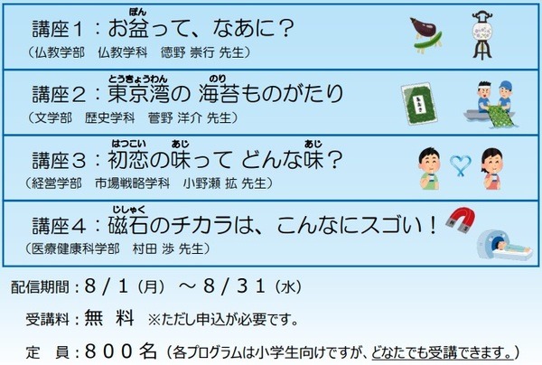 大学で学ぶ