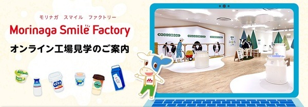 Morinaga Smile Factory