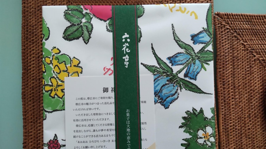 「楽天ふるさと納税」でおやつ代節約　おいしいもの大好き主婦が選ぶおすすめ返礼品10選