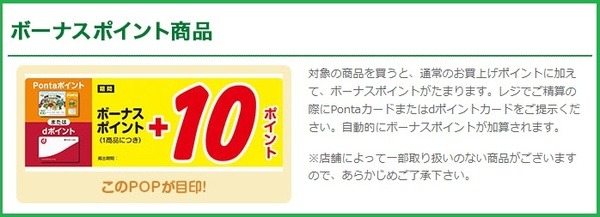 8/31まで「Pontaポイント」が最大100％還元されるキャンペーン 参加方法・攻略法