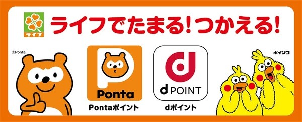 8/31まで「Pontaポイント」が最大100％還元されるキャンペーン 参加方法・攻略法