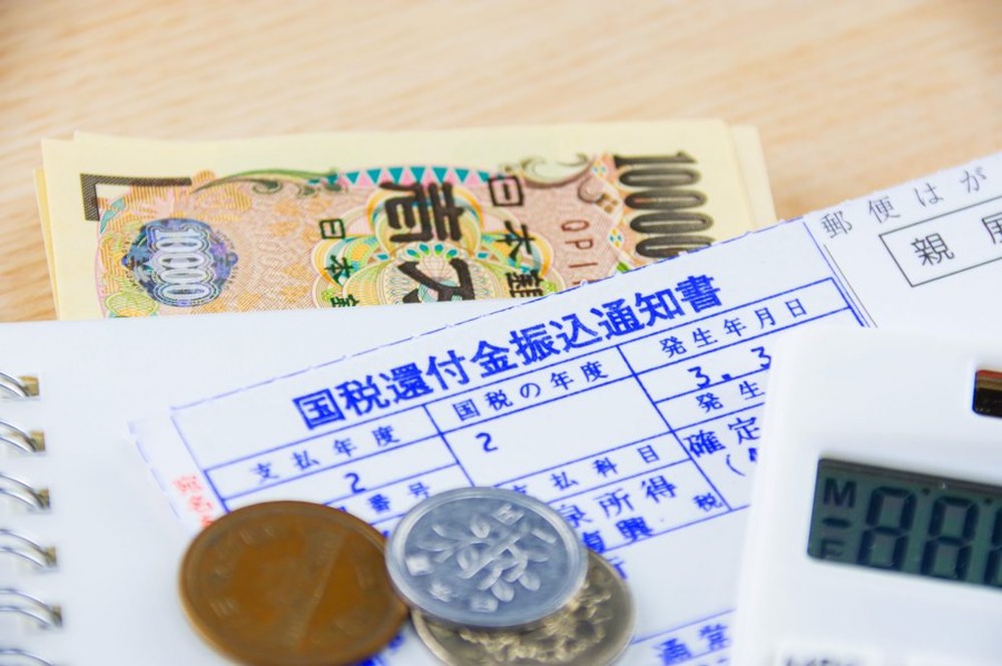 国税還付金通知書
