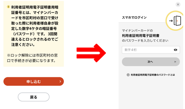 同意して次へ進む