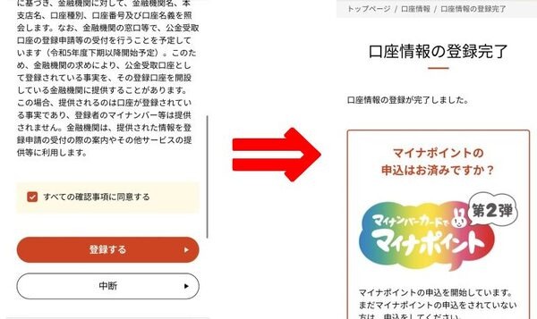 指示に従い操作