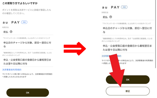 受け取り確認
