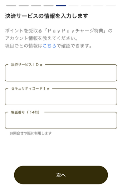 【マイナポイント】たった5分のスマホ申請で1万5000円分もらえる　申請手順を画像付きで詳しく解説