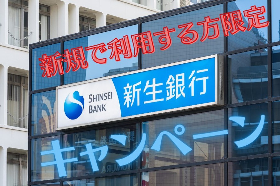 新規で利用する方限定