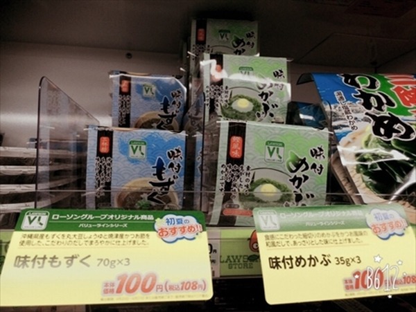 5.もずくとめかぶ