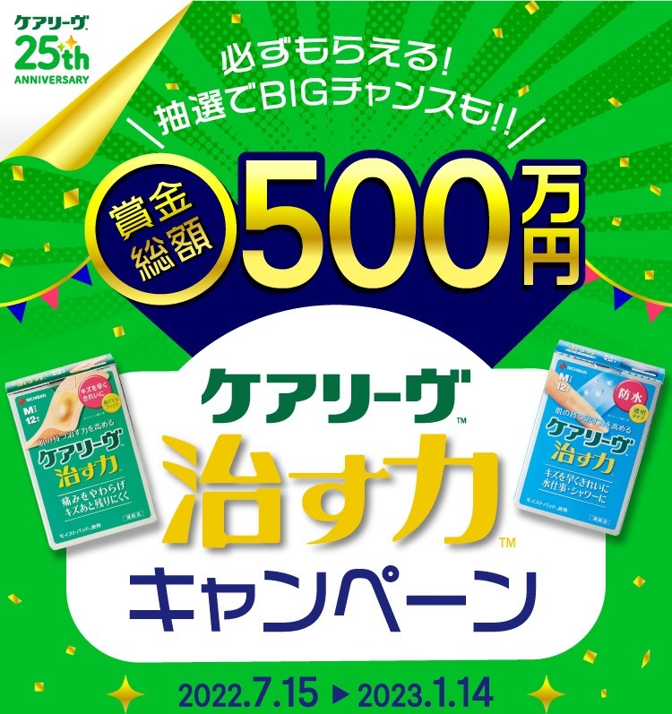 【2022年8月】LINEポイントがもれなくもらえるキャンペーンが充実　おすすめ10選