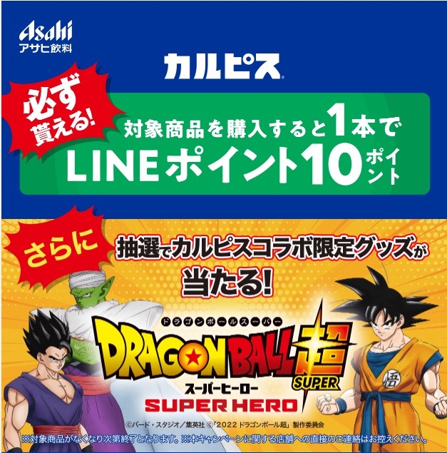 【2022年8月】LINEポイントがもれなくもらえるキャンペーンが充実　おすすめ10選