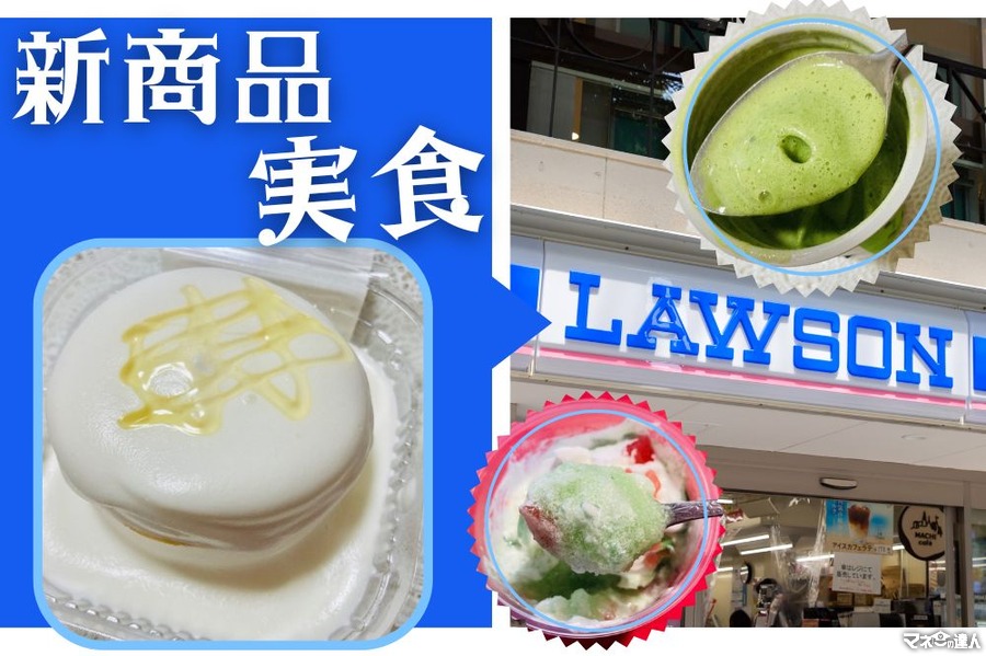 【ローソン特集】おぼれクリームのパンケーキ（ハニー）・FrozenParty（抹茶ラテ・メロンソーダ）新商品2種類を試してみた！