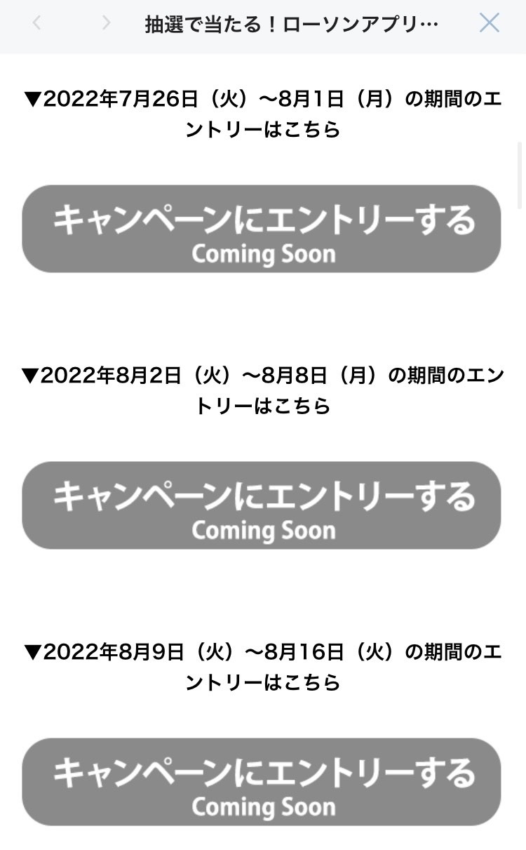 エントリー必須