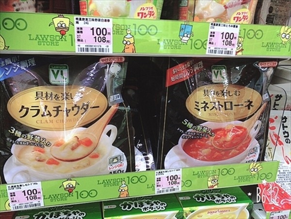 11.レトルトスープ