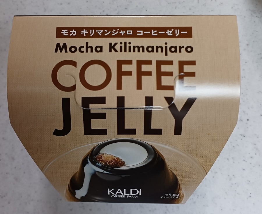 モカキリマンジャロコーヒーゼリー