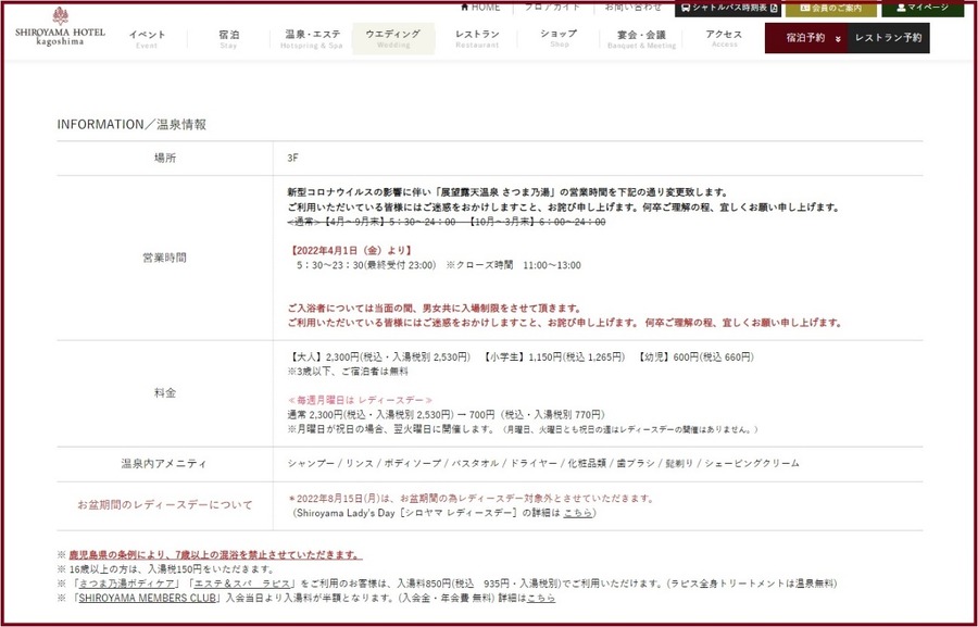 毎週月曜日はレディースデー