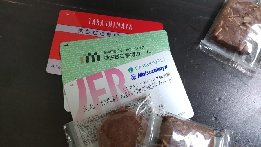 デパートの株主優待カードも使えます