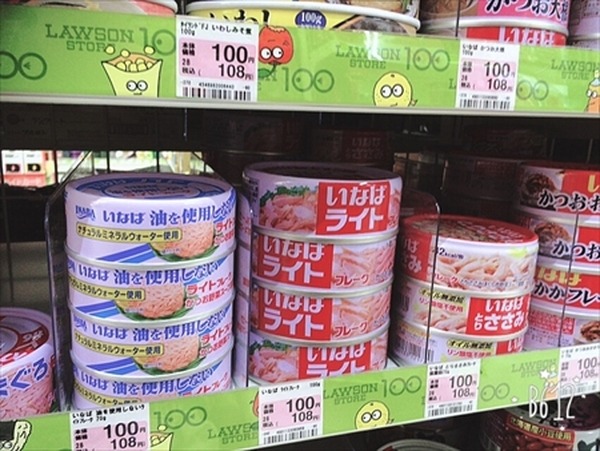 16.ノンオイルツナ