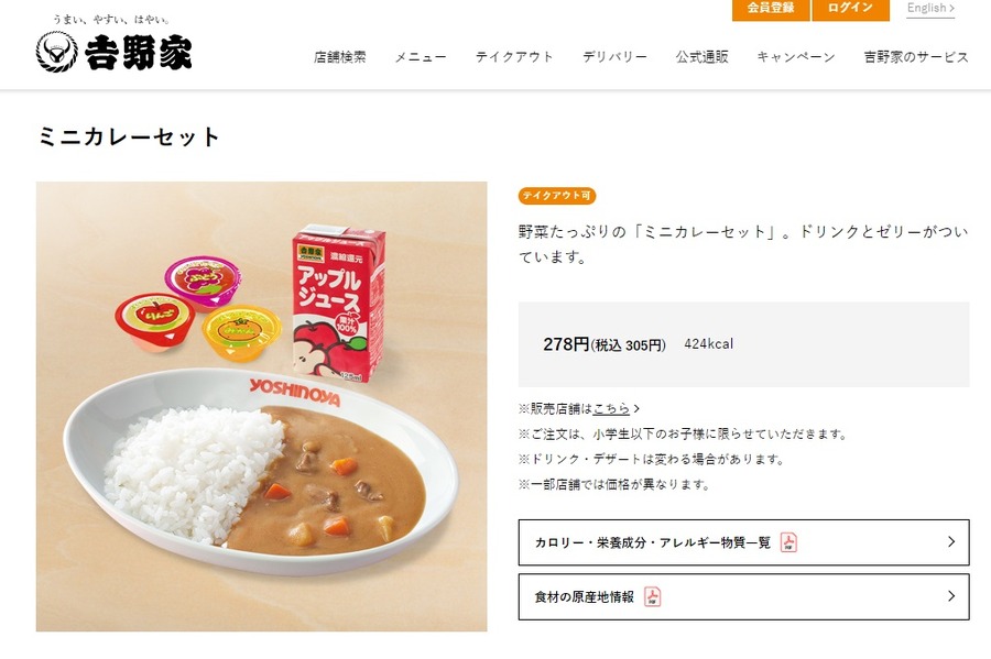 ミニカレーセット