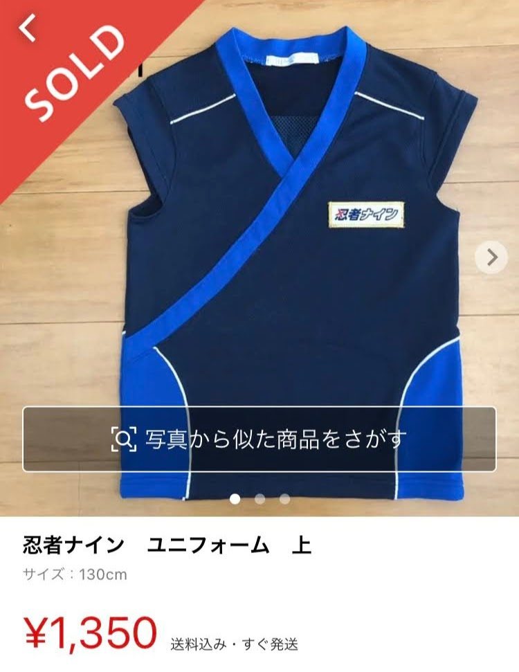 フリマアプリを上手に使う