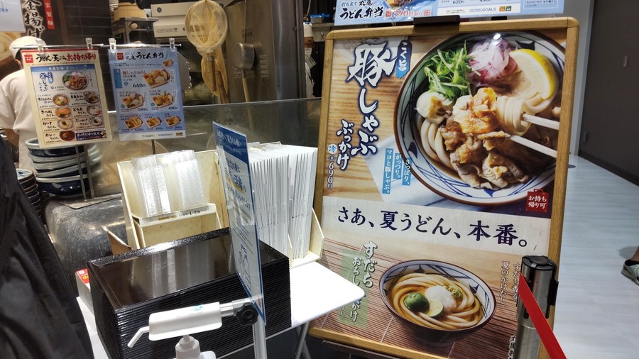 目玉商品