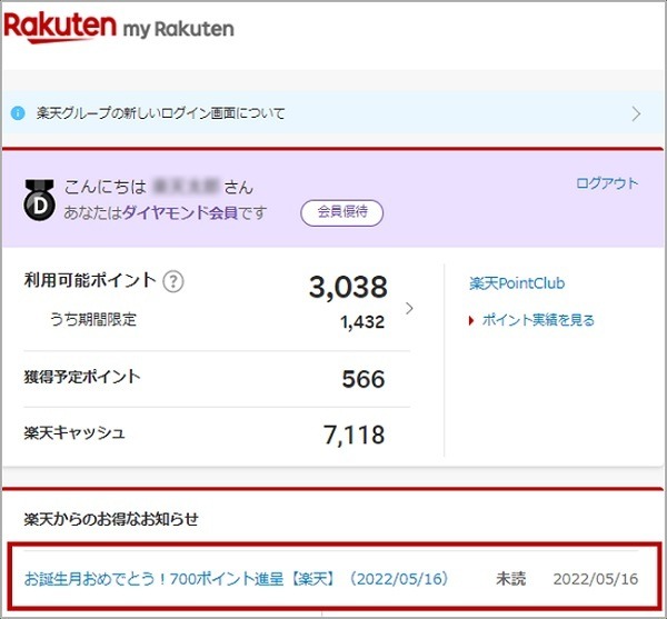 my Rakuten