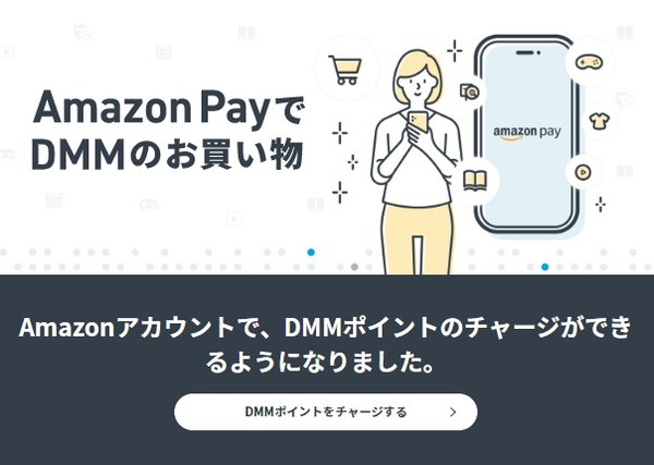 Amazon Pay