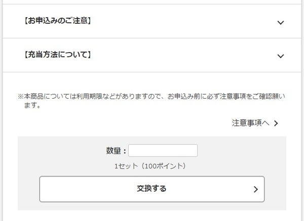 iDキャッシュバック