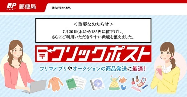 198円→185円に値下げ