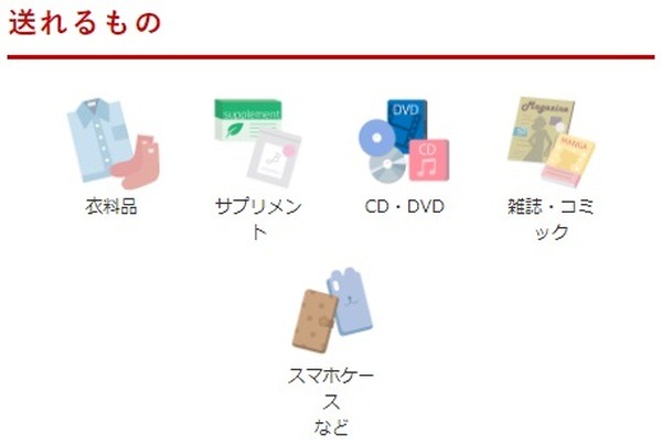 7/20より「クリックポスト」の送料が198円 → 185円に値下げ　他の配送サービスと徹底比較します