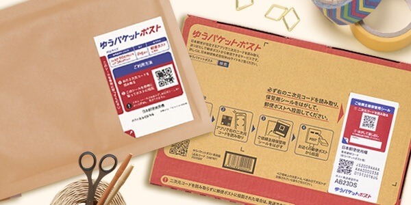 「クリックポスト」vs「ゆうパケットポスト」