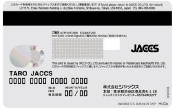 カード情報を裏面に集約