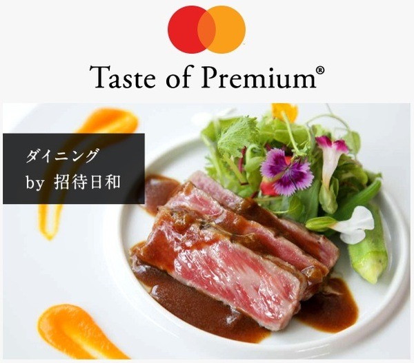 2名以上のコース料理で1名分が無料