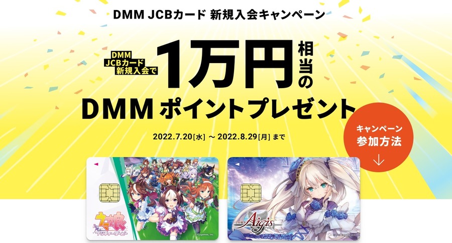 1万ポイントもらえる
