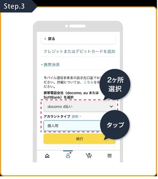 ドコモ回線を契約している人のみ