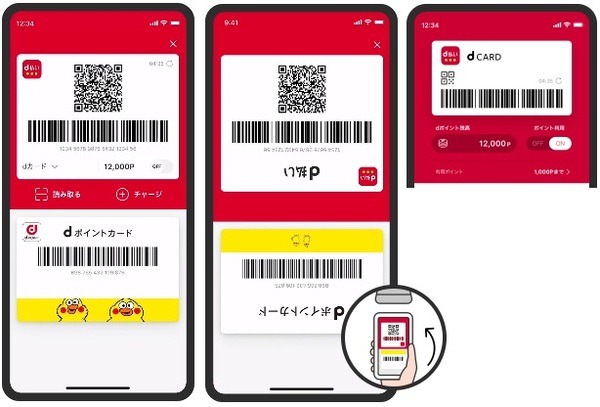 アプリで参加