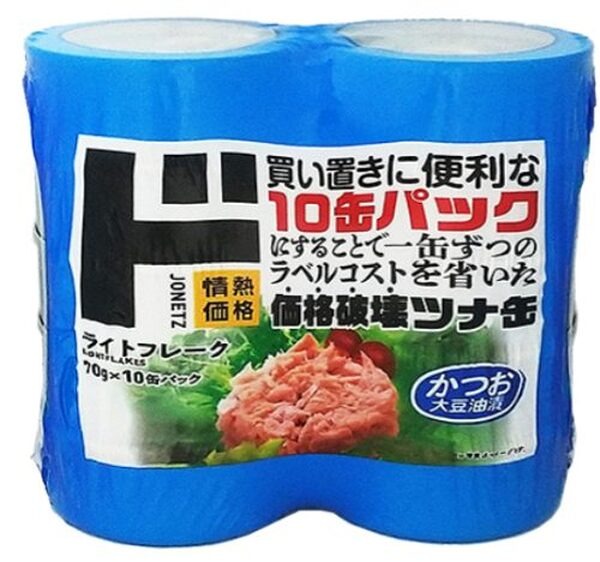 ライトツナ