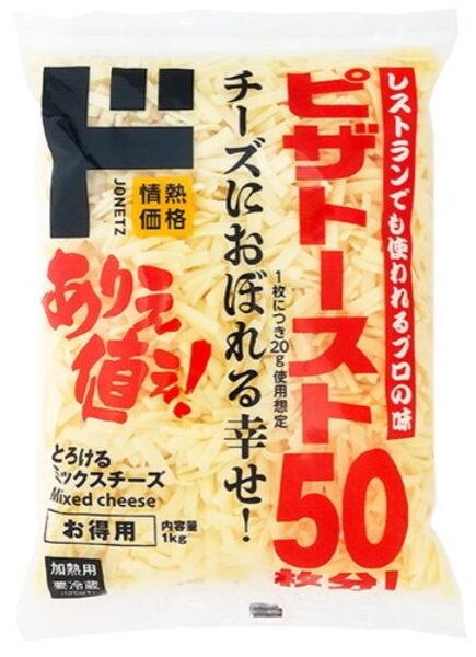 ピザトースト