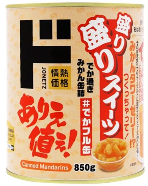 みかん缶