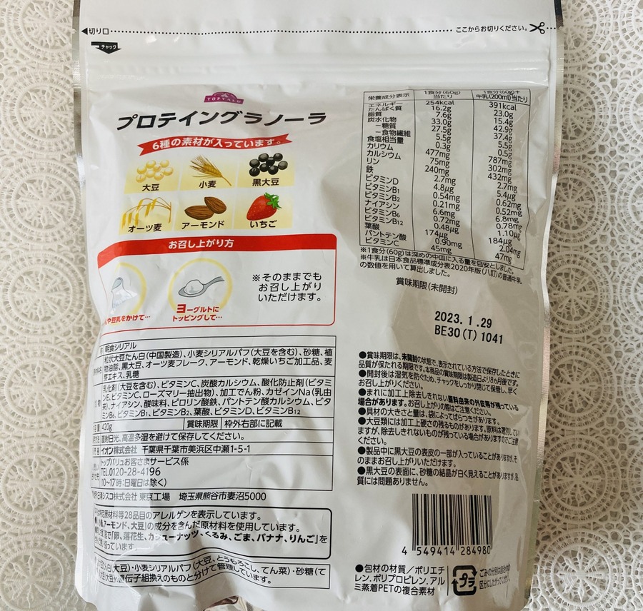 パッケージの裏側をチェック