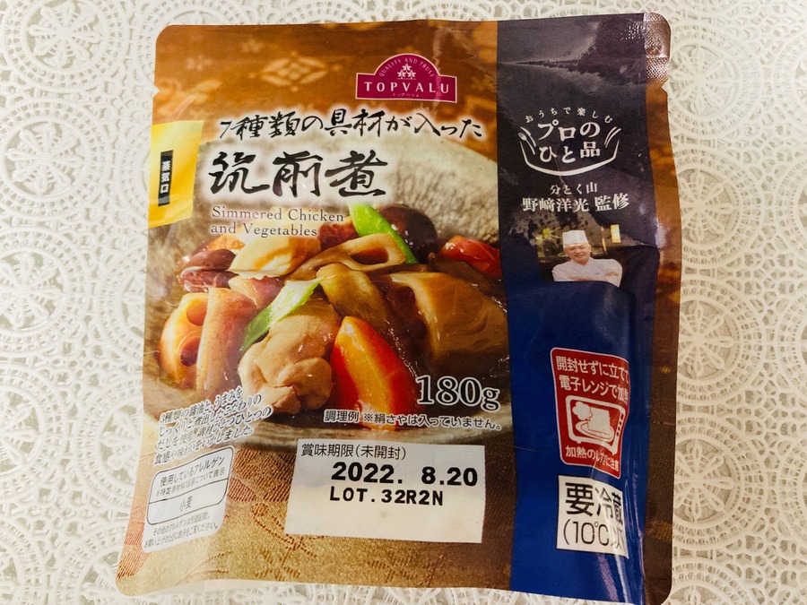 野﨑洋光総料理長監修 7種類の具材が入った筑前煮