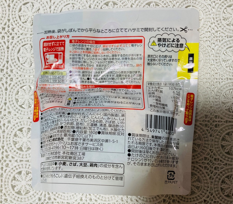 電子レンジもしくは湯煎で温める