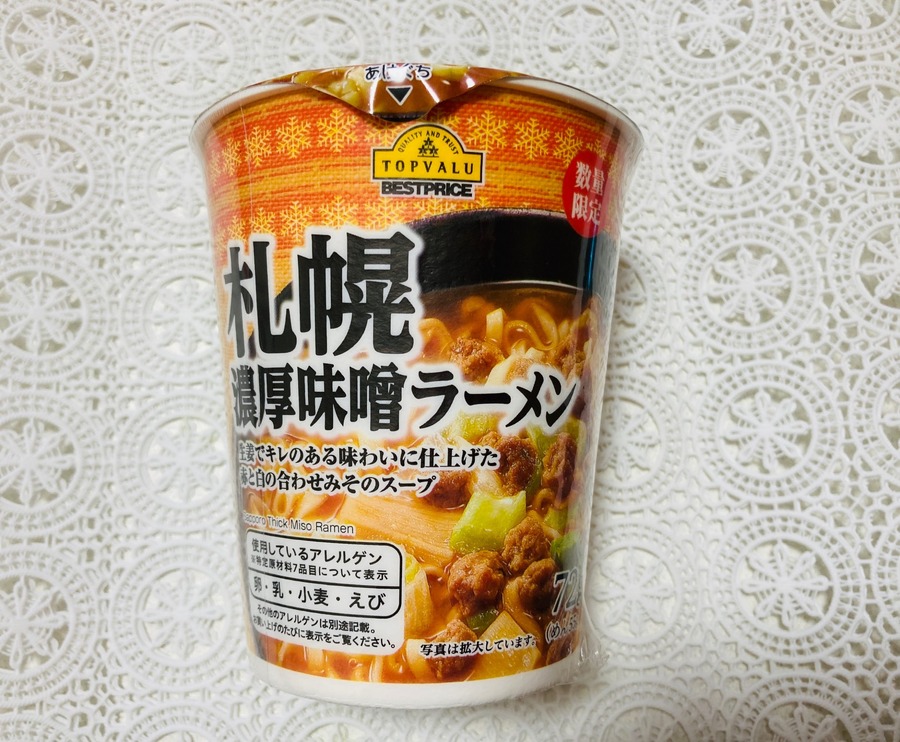 札幌濃厚味噌ラーメン