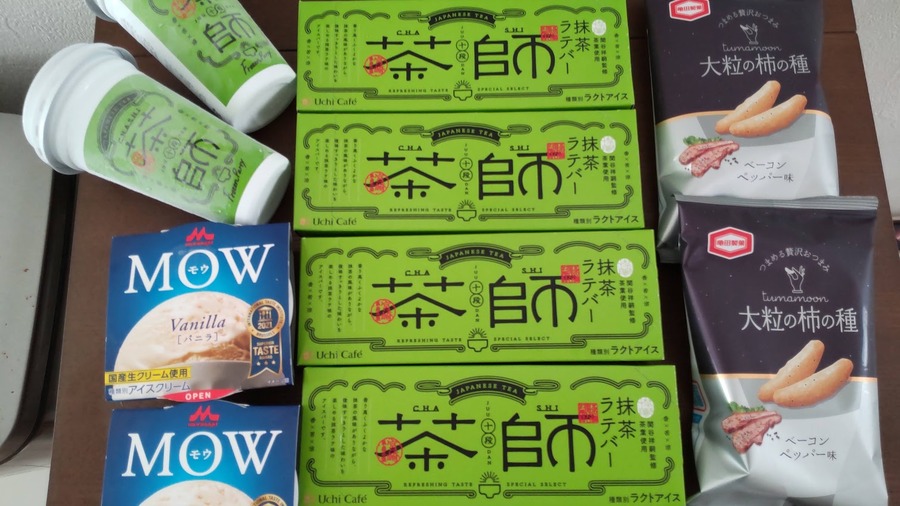 1,926円相当額の節約効果